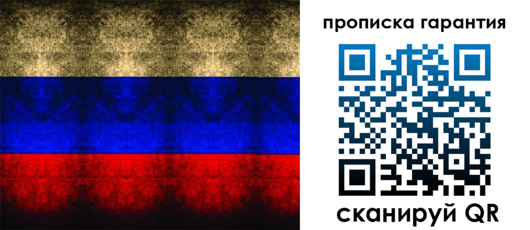 прописка законно в Новочебоксарске