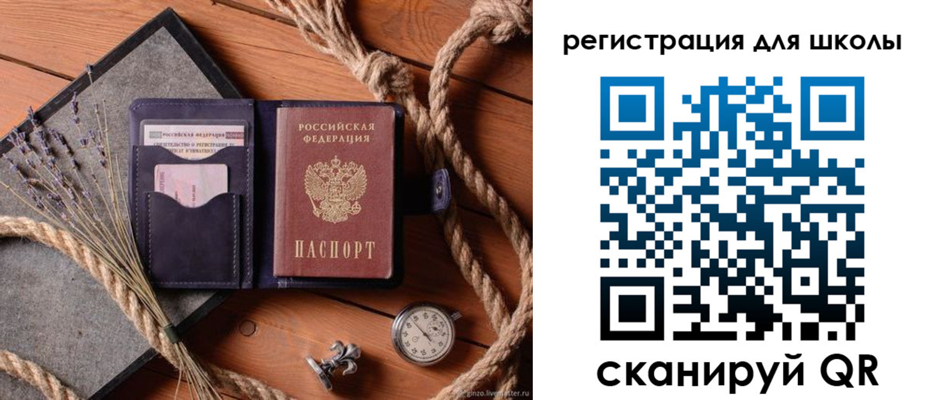 прописка штамп в Новочебоксарске