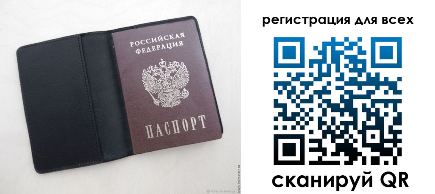 прописка штамп в Новочебоксарске