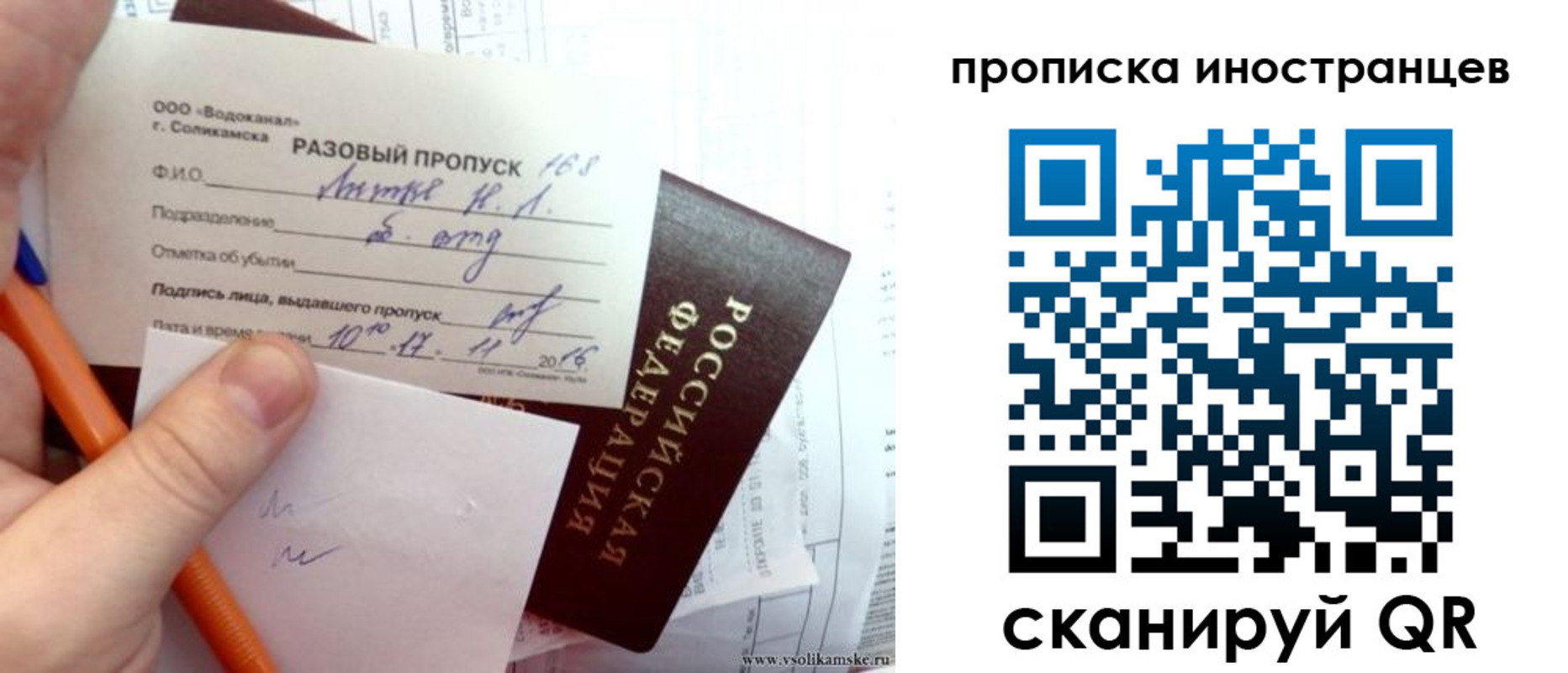 прописка иностранных граждан в Новочебоксарске