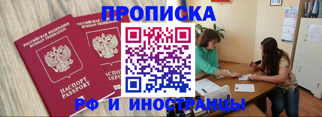 прописка для школы в Новочебоксарске