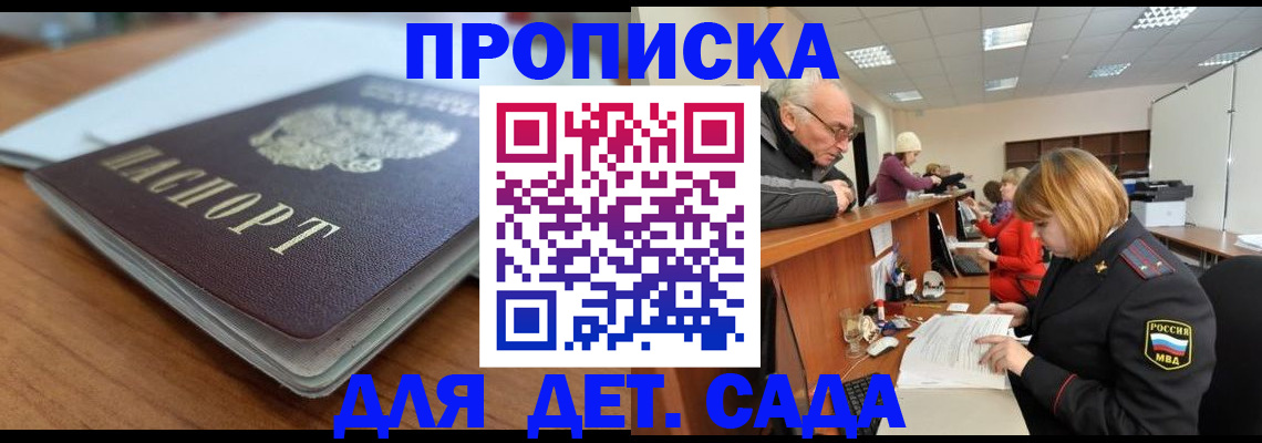прописка штамп в Новочебоксарске
