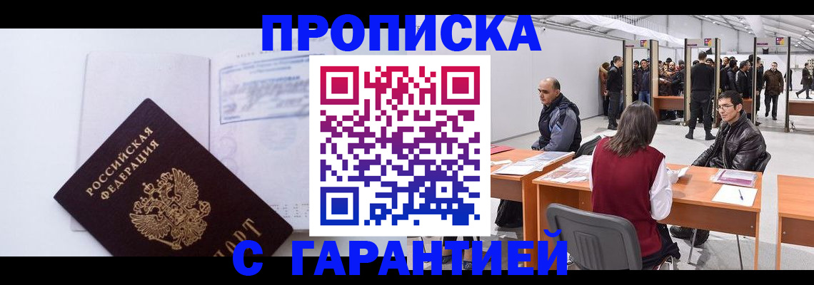 временная регистрация недорого в Новочебоксарске