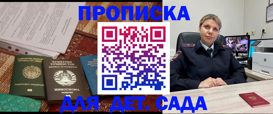 временная регистрация собственник в Новочебоксарске