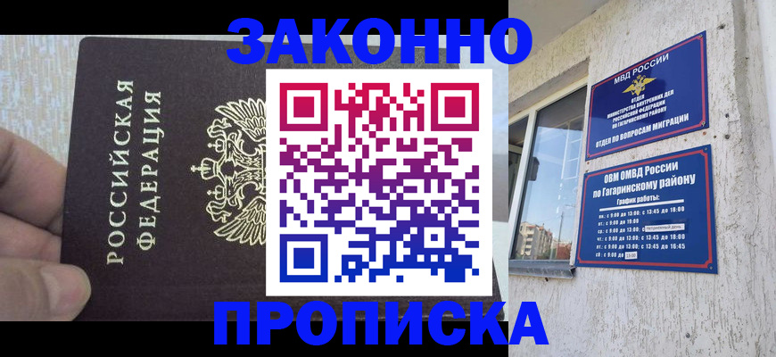 временная регистрация в квартире в Новочебоксарске