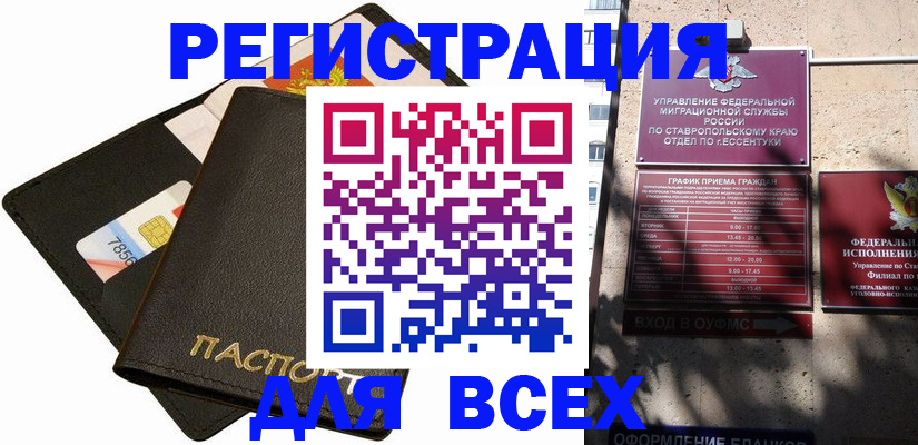 прописка для военкомата в Новочебоксарске
