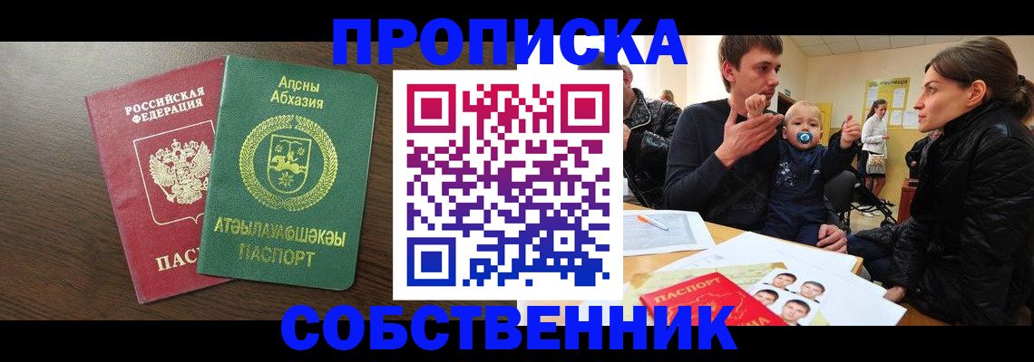 временная регистрация недорого в Новочебоксарске